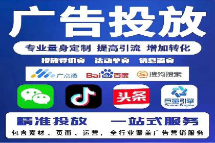 SEM广告投放的创意设计——以某旅游网站的推广案例为启示
